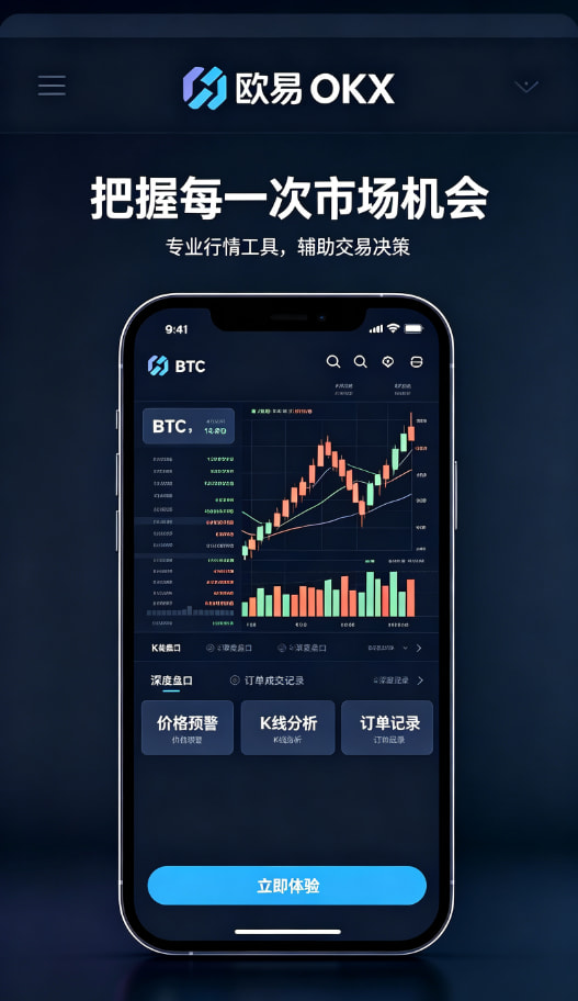 下载欧交易所最新app交易科普